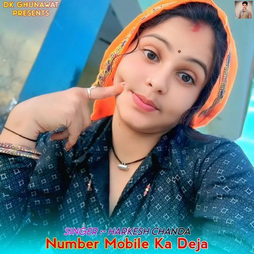 Number Mobile Ka Deja