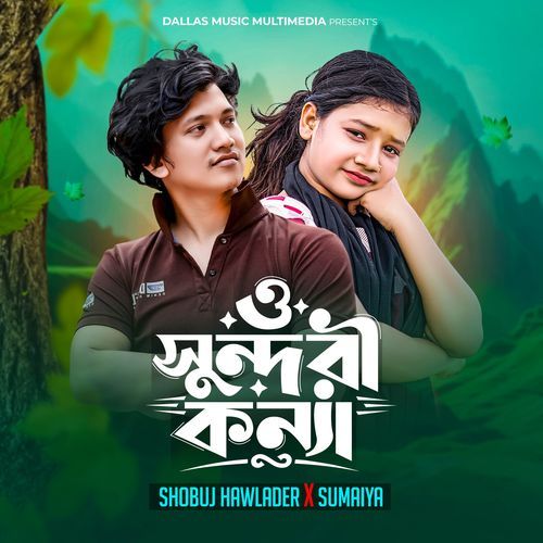 O Sundori Konna