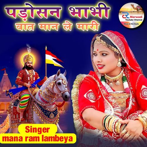 Padosan bhabi bat manle mari