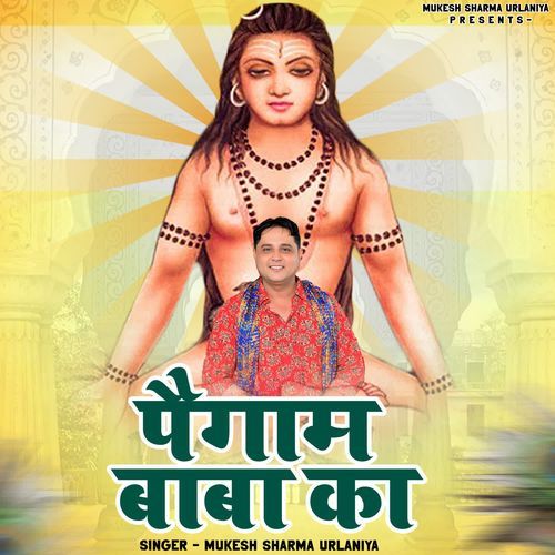 Paigam Baba Ka