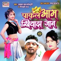 Pakal Aam Khiyada Jaan (Bhojpuri)-GhsqXDlpBF8