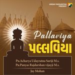 Pallaviya Bhgavan