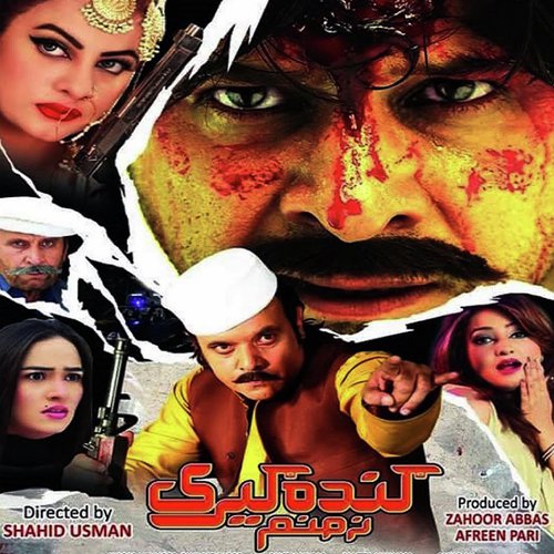 Pashto Film Gandageeri Na Manam Songs Download Free Online Songs