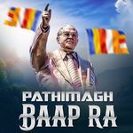 Pathimagh Baap Ra
