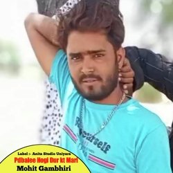 Pdbalee Hogi Dur kt Mari