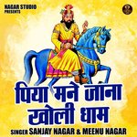 Piya mane jana kholi dham (Hindi)