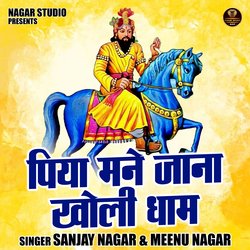 Piya mane jana kholi dham (Hindi)