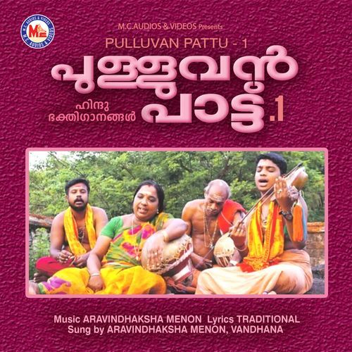 Devatharunya