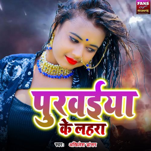 Purwaiya Ke Lahra