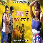 Pyar Me Tujhse Karta Hu