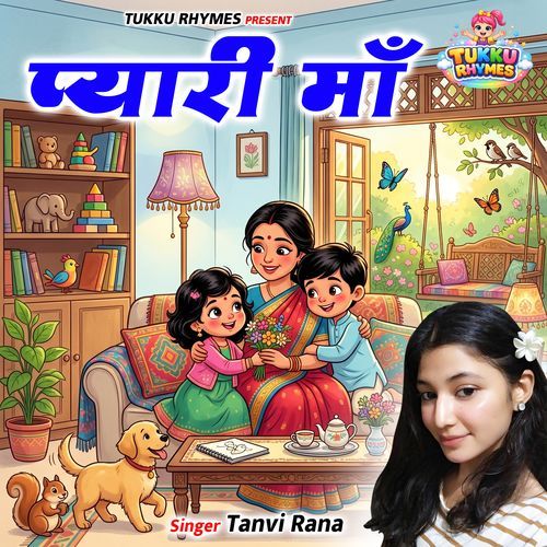 Pyari Maa
