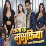 Raja Ke Musukiya Jan Lewa Ye Shakhi