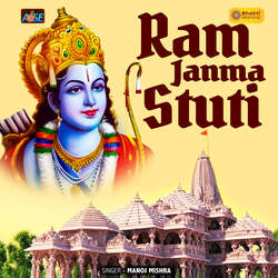 Ram Janma Stuti-EQsMWDgBUgo