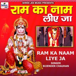 Ram Ka Naam Liye Ja-GxBYdjt3bx4