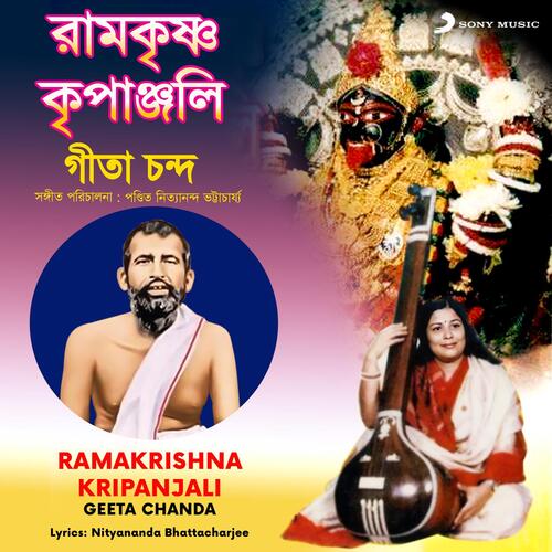 Ramakrishna Kripanjali