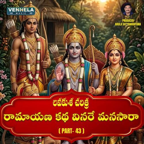 Ramayana Katha Vinare Manasara - Lavakusa Charitra, Pt. 43
