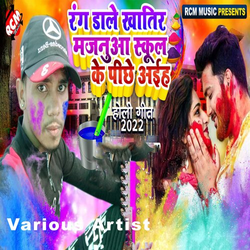 Holi Mein Garda Udaogi (Holi Song)