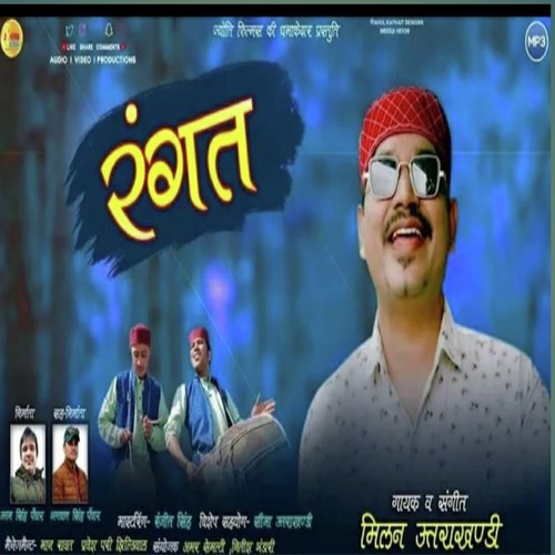Rangat (Garhwali song)
