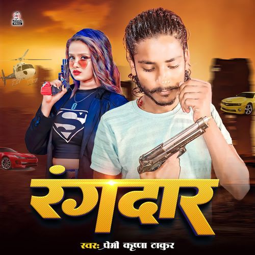 Rangdar
