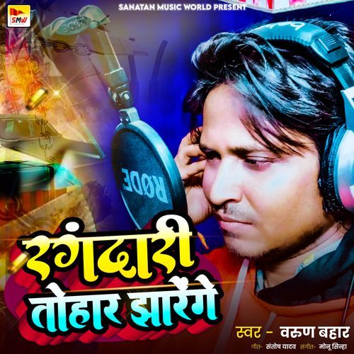 Rangdari Tohar Jharengen