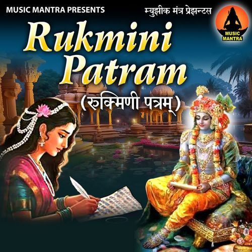 Rukmini Patram