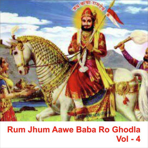 Rum Jhum Aawe Baba Ro Ghodla, Vol. 4