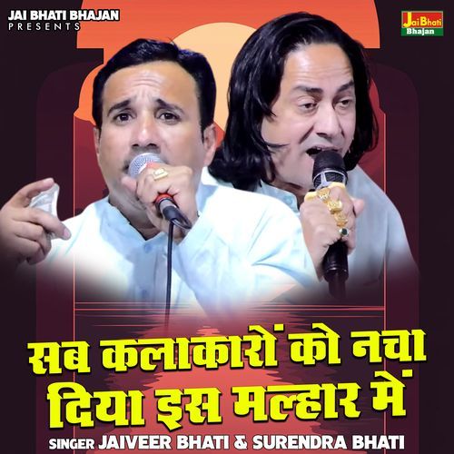 Sab Kalakaron Ko Nacha Diya Is Malhar Mein