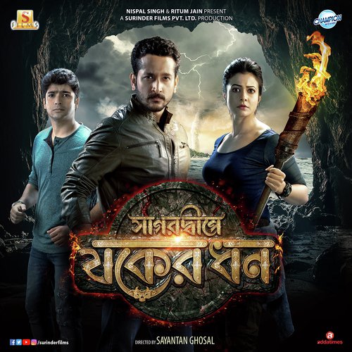 Sagardwipey Jawker Dhan Songs Download Free Online Songs JioSaavn