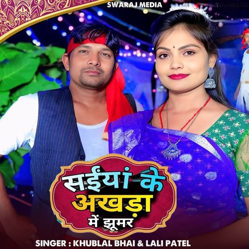 Saiya Ke Akhra Me Jhumar