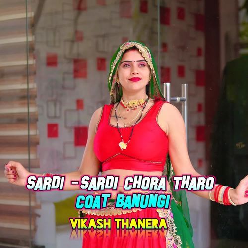 Chori Dj Maal Khushbu Kardi