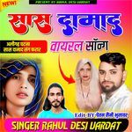 Sas Damad Aligarh Ghatna