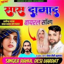 Sas Damad Aligarh Ghatna