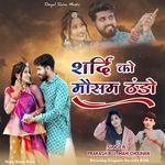 Shardi Ko Mousam Thando