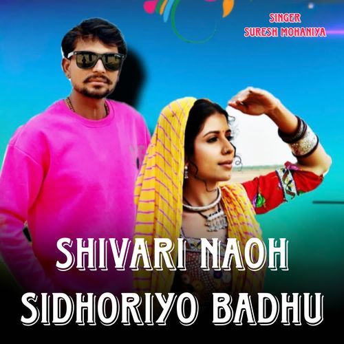 Shivari Naoh Sidhoriyo Badhu