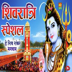 Shivratri Specail He Shiv Shankar Bhagwan-BQVaSS0Fb3E