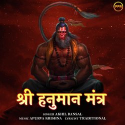 Shree Hanuman Mantra-NhI-cERDeXw