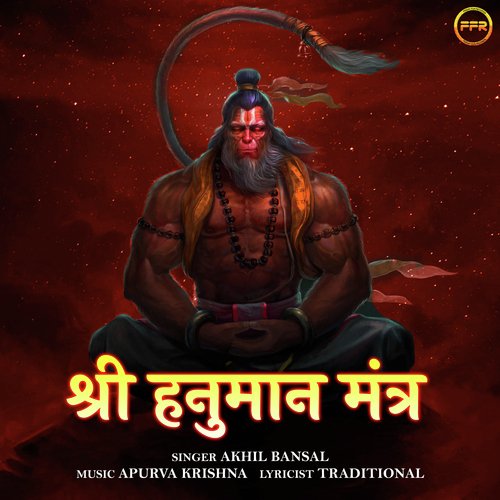 Shree Hanuman Mantra