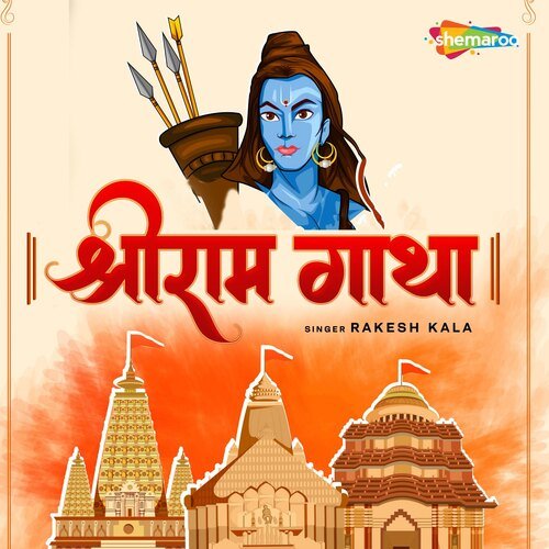 Shree Ram Gatha_poster_image