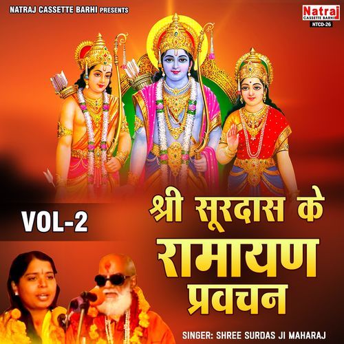 Shree Soordas Ke Ramayan Pravachan Vol. 2