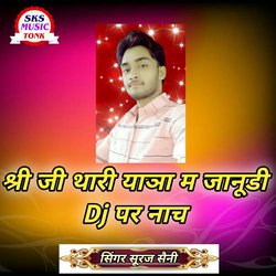 Shri Ji Thari Yatra Ma Janudi DJ Par Nach-NFBdfRZbdEs