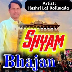  Shyam Bhajan-Fx5YRjJ5bV4