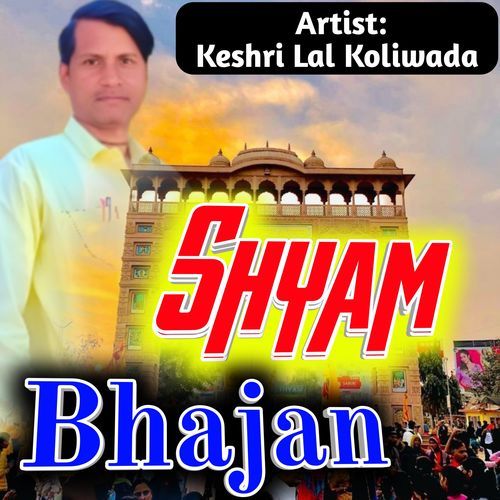  Shyam Bhajan