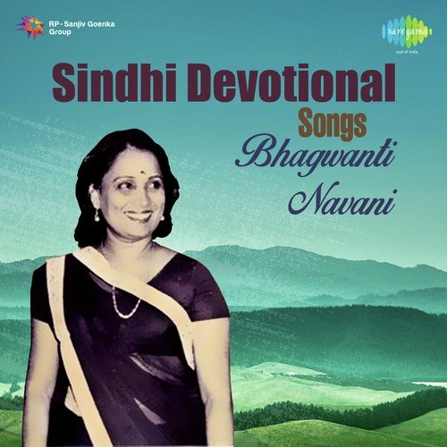 Sindhi Devotional Songs - Bhagwanti Navani