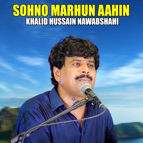 Sohno Marhun Aahin