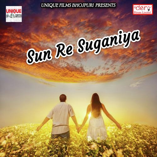 Sun Re Suganiya_poster_image