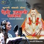 Sunjo Sansari Logo Edo Jamano Aavela