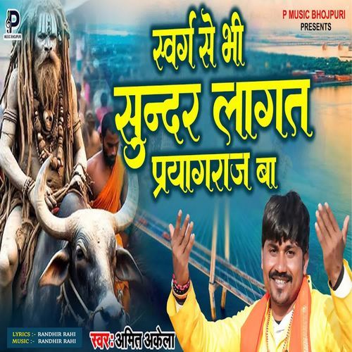 Swarg Se Bhi Sundar Lagat Prayagraj Ba