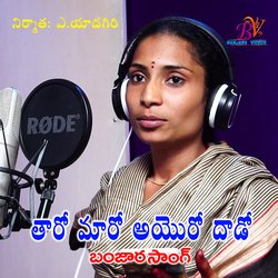 THARO MARO VAYARO DHADO AYO SWATHI-Hw8pADAATnk