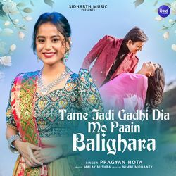 Tame Jadi Gadhi Dia Mo Paain Balighara-OjEpUhp,enE