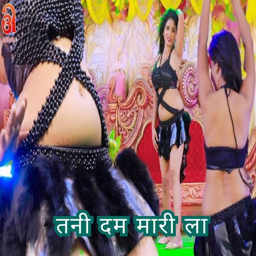 Tani Dum Mari La (Original)
